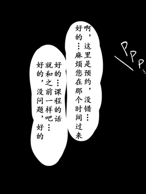 [らんぺる] クリトリス責め専門店で連続絶頂強制アクメ堕ち[中国翻訳]_132