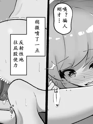 [らんぺる] クリトリス責め専門店で連続絶頂強制アクメ堕ち[中国翻訳]_017