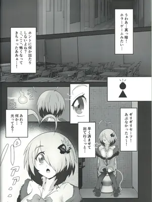 [雨のち雨 (ライウマン)] トイレのグレイちゃん？ (ボンバーガール)_03