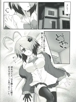 [雨のち雨 (ライウマン)] トイレのグレイちゃん？ (ボンバーガール)_19