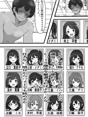 [フリテン堂] 俺のオナホはあの子の生マンコと繋がっている_45