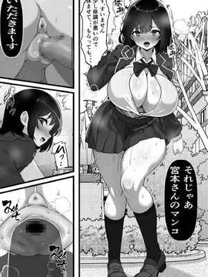 [フリテン堂] 俺のオナホはあの子の生マンコと繋がっている_17