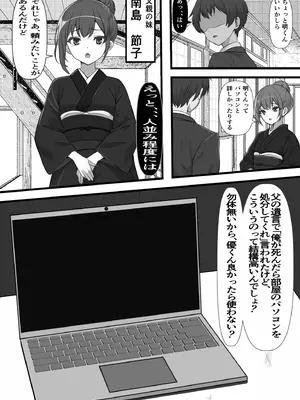 [フリテン堂] 俺のオナホはあの子の生マンコと繋がっている_03