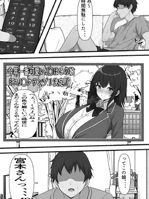 [フリテン堂] 俺のオナホはあの子の生マンコと繋がっている_08
