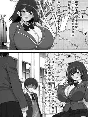[フリテン堂] 俺のオナホはあの子の生マンコと繋がっている_09