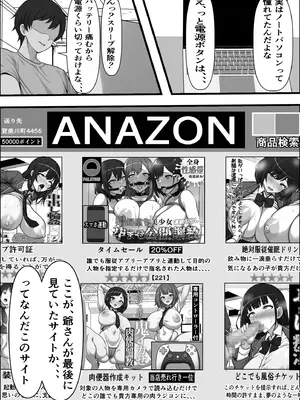 [フリテン堂] 俺のオナホはあの子の生マンコと繋がっている_05