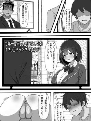 [フリテン堂] 俺のオナホはあの子の生マンコと繋がっている_10