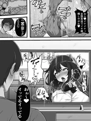 [フリテン堂] 俺のオナホはあの子の生マンコと繋がっている_15