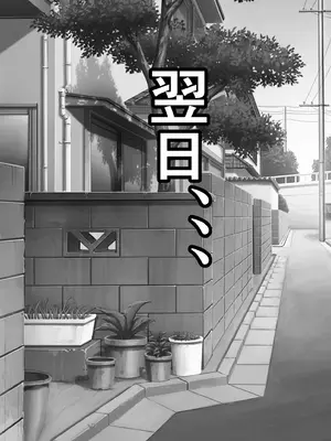 [フリテン堂] 俺のオナホはあの子の生マンコと繋がっている_04