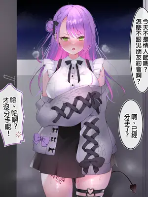[naruse] 呼び出されてえっちしちゃうトワ様 (常闇トワ) [中国翻訳]_03