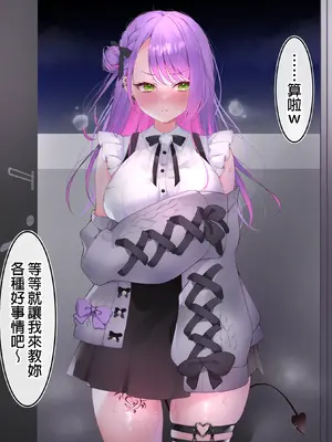 [naruse] 呼び出されてえっちしちゃうトワ様 (常闇トワ) [中国翻訳]_05