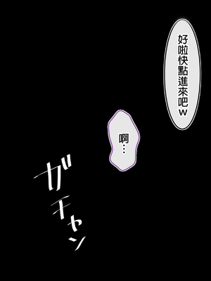 [naruse] 呼び出されてえっちしちゃうトワ様 (常闇トワ) [中国翻訳]_08