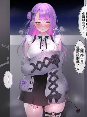 [naruse] 呼び出されてえっちしちゃうトワ様 (常闇トワ) [中国翻訳]_04