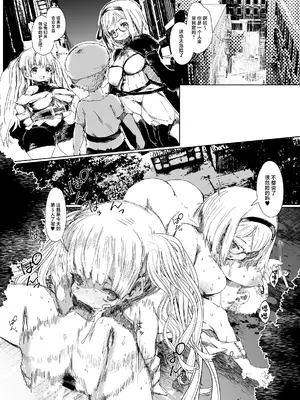 [QUDA (Qudamomo)] 潜入魔薬捜査官モニカ&ジータ (グランブルーファンタジー) [中国翻訳] [DL版]_12