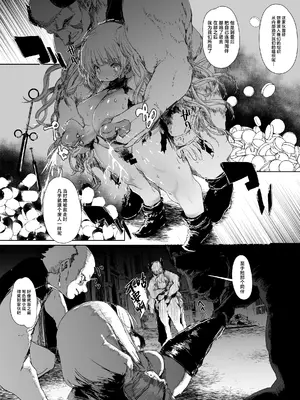 [QUDA (Qudamomo)] 潜入魔薬捜査官モニカ&ジータ (グランブルーファンタジー) [中国翻訳] [DL版]_08