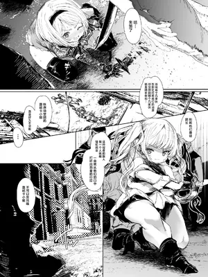 [QUDA (Qudamomo)] 潜入魔薬捜査官モニカ&ジータ (グランブルーファンタジー) [中国翻訳] [DL版]_04
