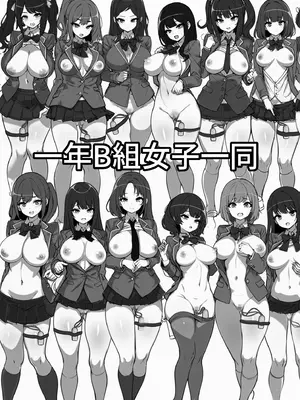 [フリテン堂] 俺がコキ捨てSEXしている間以外時間停止_23