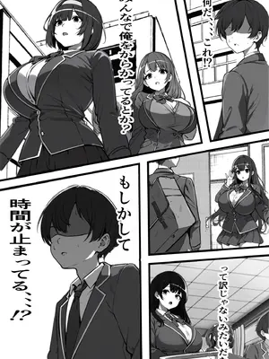 [フリテン堂] 俺がコキ捨てSEXしている間以外時間停止_03