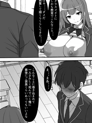 [フリテン堂] 俺がコキ捨てSEXしている間以外時間停止_08