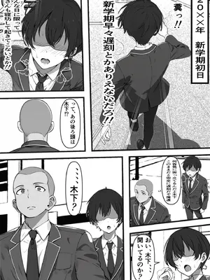 [フリテン堂] 俺がコキ捨てSEXしている間以外時間停止_02