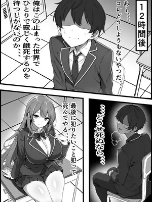 [フリテン堂] 俺がコキ捨てSEXしている間以外時間停止_05