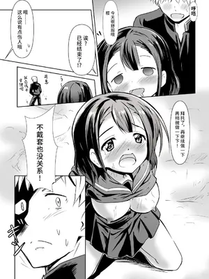 [浮遊司書会] かえり花 [不咕鸟汉化组]_21