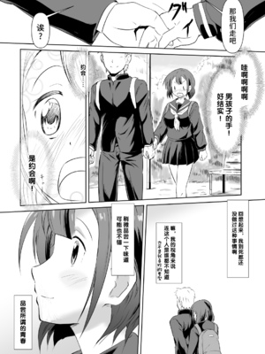[浮遊司書会] かえり花 [不咕鸟汉化组]_07