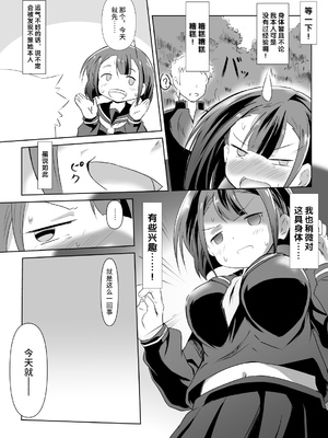 [浮遊司書会] かえり花 [不咕鸟汉化组]_11