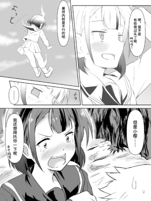 [浮遊司書会] かえり花 [不咕鸟汉化组]_26