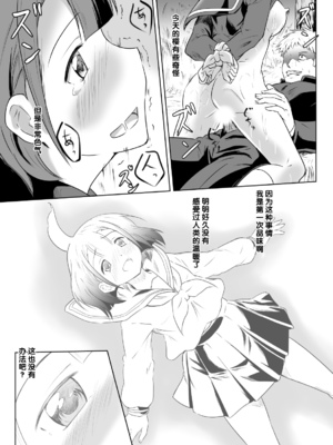 [浮遊司書会] かえり花 [不咕鸟汉化组]_22