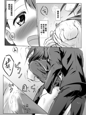 [浮遊司書会] かえり花 [不咕鸟汉化组]_20