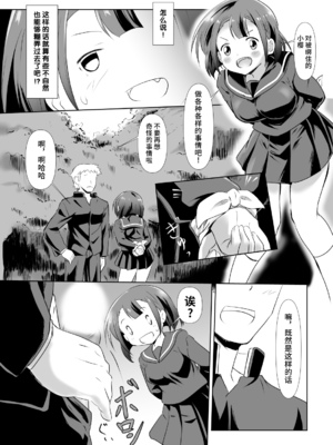 [浮遊司書会] かえり花 [不咕鸟汉化组]_12