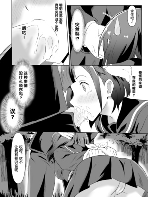 [浮遊司書会] かえり花 [不咕鸟汉化组]_13