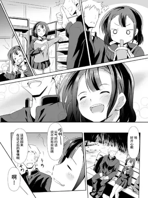 [浮遊司書会] かえり花 [不咕鸟汉化组]_08
