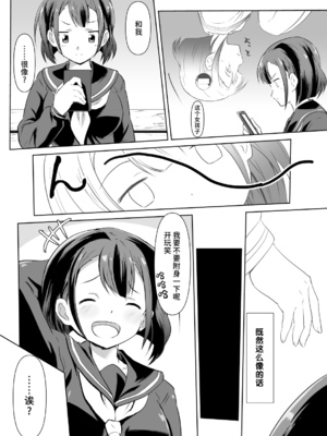 [浮遊司書会] かえり花 [不咕鸟汉化组]_04
