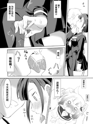 [浮遊司書会] かえり花 [不咕鸟汉化组]_10