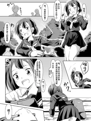 [浮遊司書会] かえり花 [不咕鸟汉化组]_05