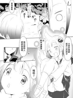 [浮遊司書会] かえり花 [不咕鸟汉化组]_03