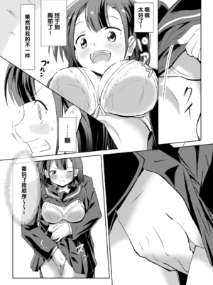 [浮遊司書会] かえり花 [不咕鸟汉化组]_15