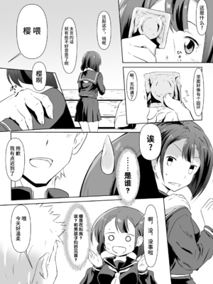 [浮遊司書会] かえり花 [不咕鸟汉化组]_06