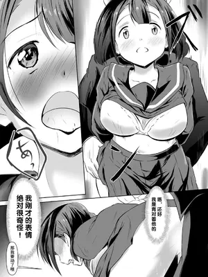 [浮遊司書会] かえり花 [不咕鸟汉化组]_18