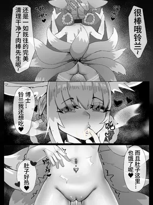 [紅玉] スズラン信頼度の上限を突破する方法 (アークナイツ) [中国語]_3