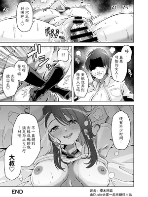 [フォレスト・キャラバン (フォレスト)] おちんぽ中毒咲希ちゃんのドスケベ性交生活 [中国翻訳]_19