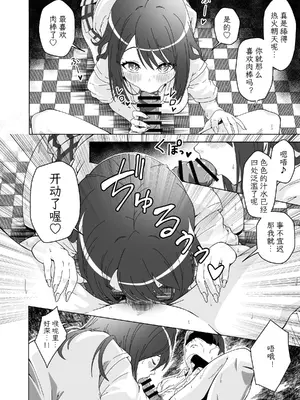[フォレスト・キャラバン (フォレスト)] おちんぽ中毒咲希ちゃんのドスケベ性交生活 [中国翻訳]_06
