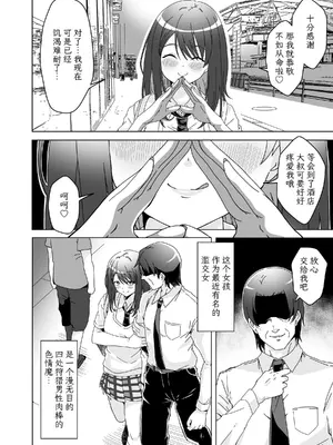 [フォレスト・キャラバン (フォレスト)] おちんぽ中毒咲希ちゃんのドスケベ性交生活 [中国翻訳]_04