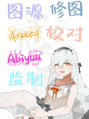 [達磨さん転んだ] 生贄のエルフ｜祭品的精灵 [白杨汉化组]_28