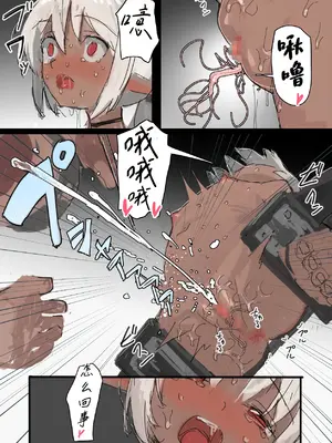 [達磨さん転んだ] 生贄のエルフ｜祭品的精灵 [白杨汉化组]_15