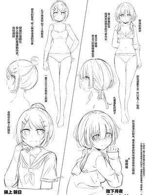 [BetweenGirls (betock)] お昼休みが終わるまで [和菓子漫畫屋 漢化]_24