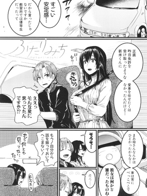 [doumou] 自称不感症理系女子 小松田みちる(27) + イラストカード_151