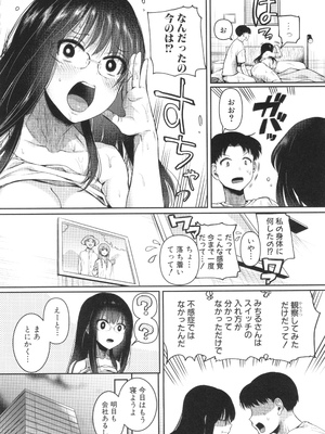 [doumou] 自称不感症理系女子 小松田みちる(27) + イラストカード_047